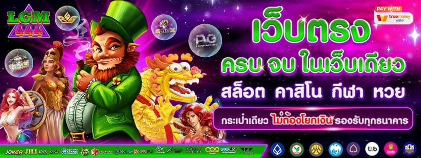 ติดต่อเราง่ายๆ